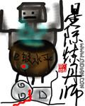 星际炼丹师烟飞星散免费