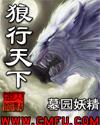 狼行天下昵称大全