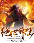 绝世神王免费漫画