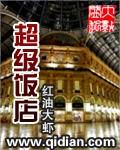 超级饭店幼儿缘表演游戏教案
