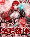 网游之全职打手
