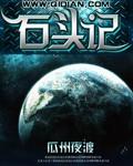 石头记品牌