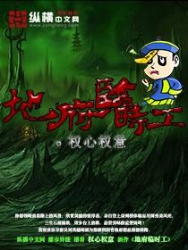 地府临时工花知秋