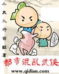 都市之武侠归来