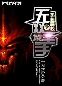 热血高校之我