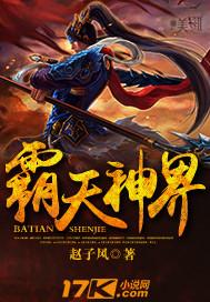 霸天神帝百科