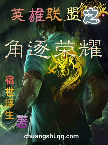 王者荣耀和英雄联盟哪个火