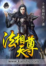 法相至尊