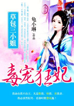 草包狂妃
