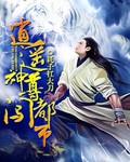逍遥至尊在都市
