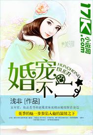 婚宠难戒