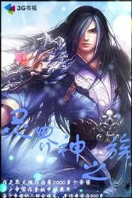 灵界五大神雷