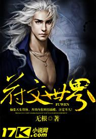 符文世界/Horny Sekai