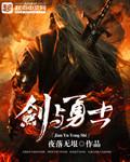 剑与勇士全屏怎么设置