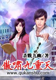 傲世九重天漫画