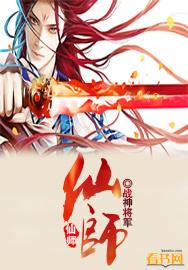 六任仙师