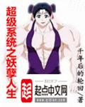 妖孽系统极品装备