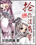 抢你没商量一女多夫完结
