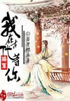 将军在上我在下全文免费