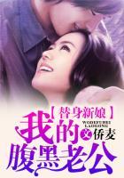 我的替身甜妻