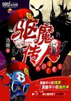 僵尸之驱魔警察 在线