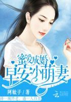 蜜爱萌妻大叔早安