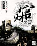 官财亨通寓意着什么