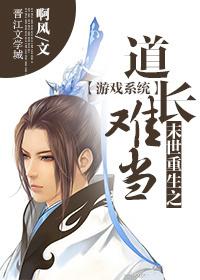 末世重生之道士男友笔趣阁
