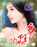 乡艳狂野美人沟乐文