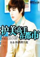 都市超品神医 最爱青芒果