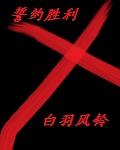 誓约胜利之剑是神造兵器吗