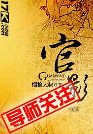 官影大