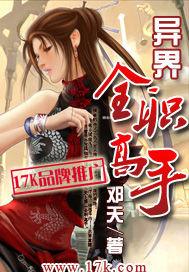 异界全职高手无弹窗 笔趣阁全本