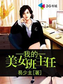 我的美女班主任林雨薇秦岚的委托人是谁