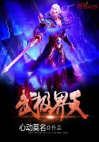 武极天宗全集