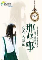 我在大学做什么作文
