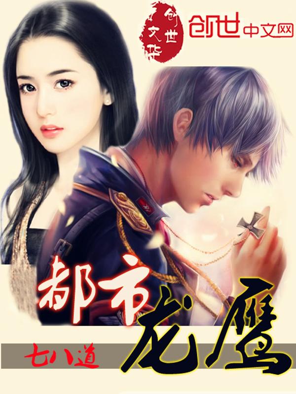 都市龙翔无弹窗免费