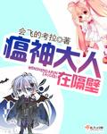 瘟神驾到攻略