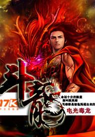 斗龙战士头像