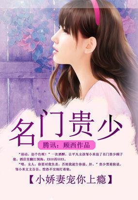 穿越之名门贵女