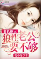 妻色撩人作者在口气鸡排