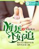 前妻不好追顾兰音陆北骁