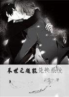 末世之超能进化