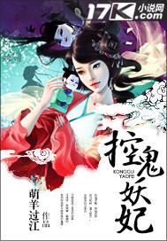鬼王妖妃副cp