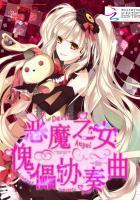 恶魔之女翻译