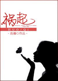 祸起二十万全集民间小调