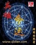 英雄命运起点中文网