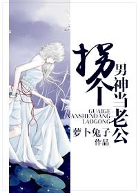 重生后男神成了老公