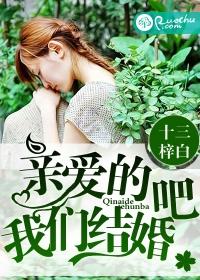 我们结婚吧漫画