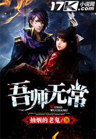 吾师是什么意思?